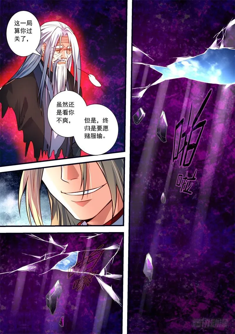 第三百九十七章 第7页
