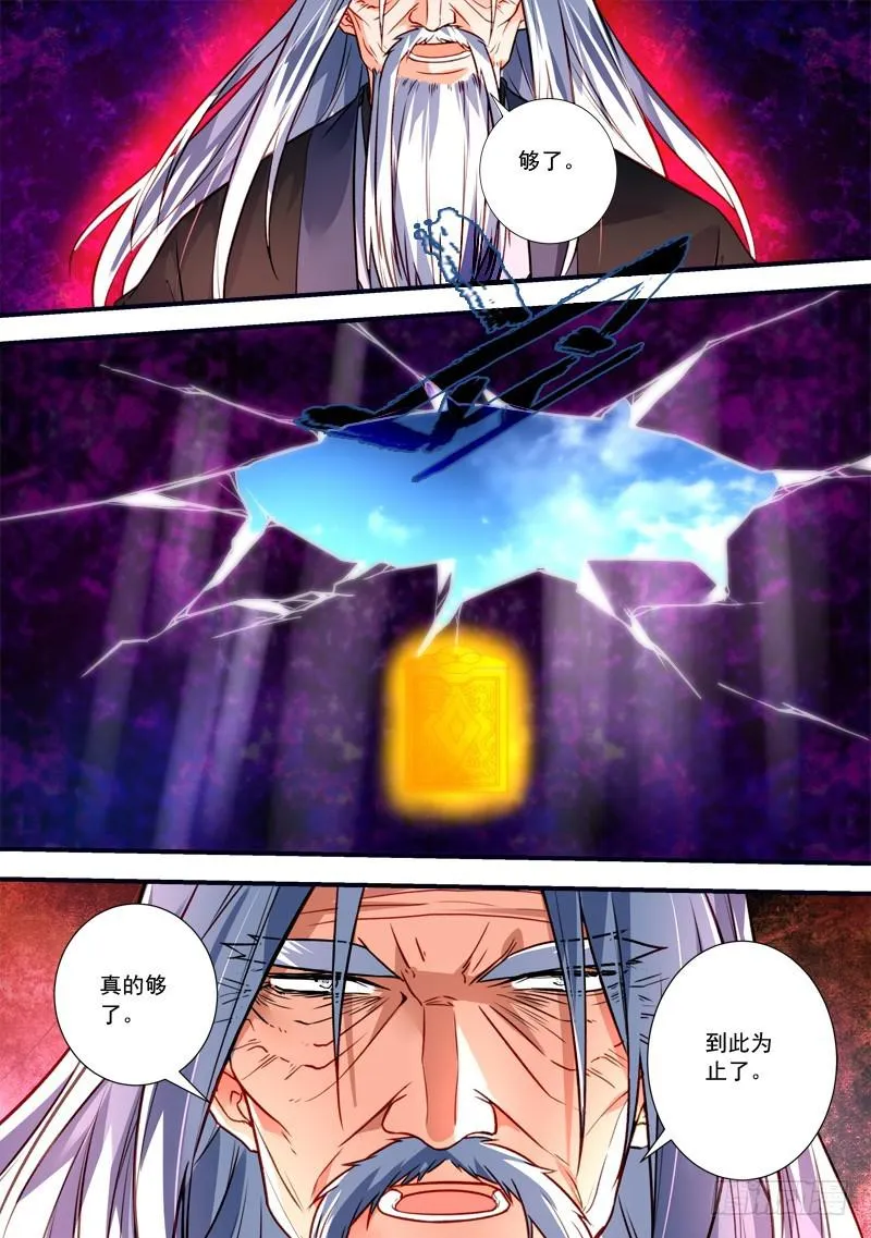 第三百九十七章 第8页