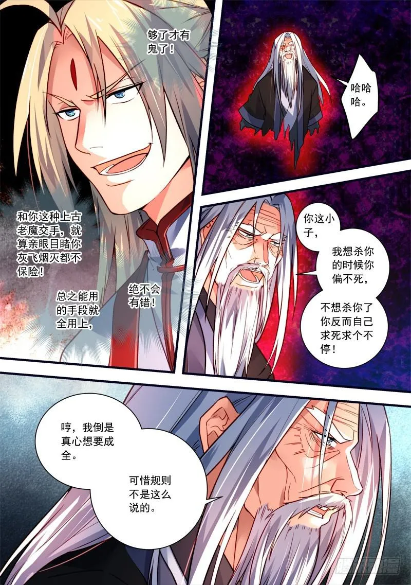 第三百九十七章 第9页