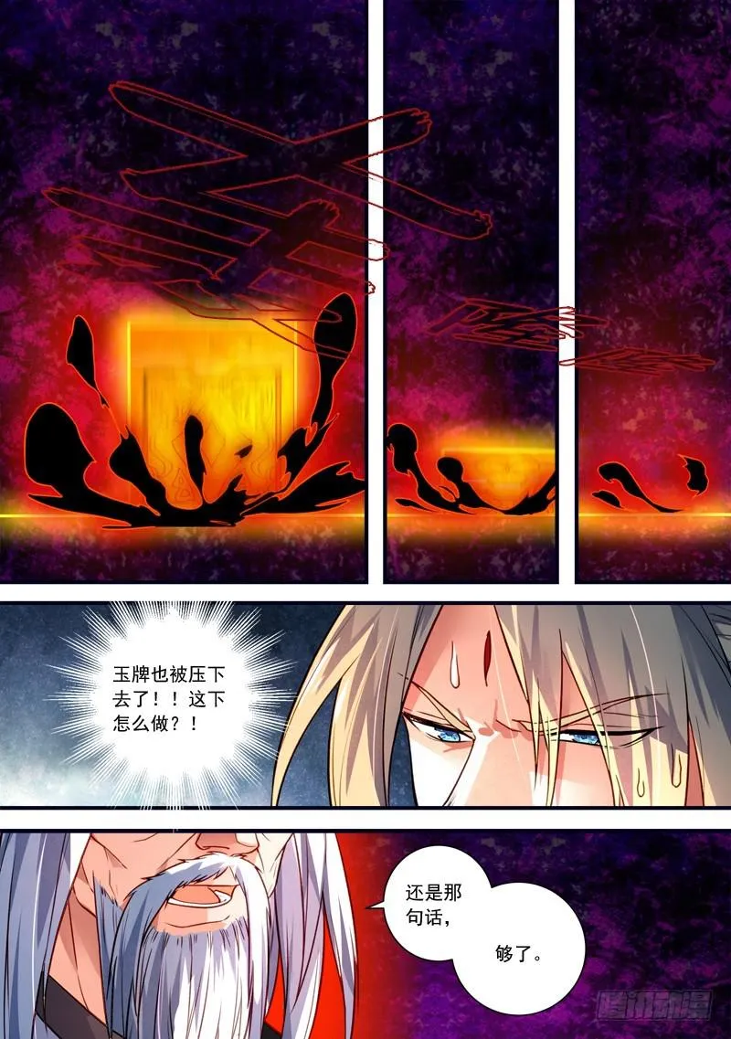 第三百九十七章 第11页
