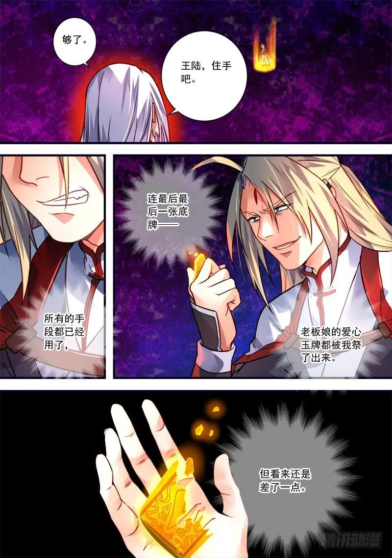 第三百九十八章 第2页