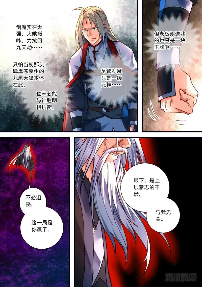 第三百九十八章 第3页
