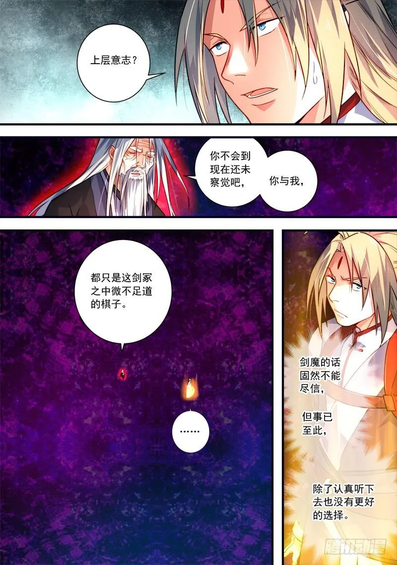 第三百九十八章 第4页