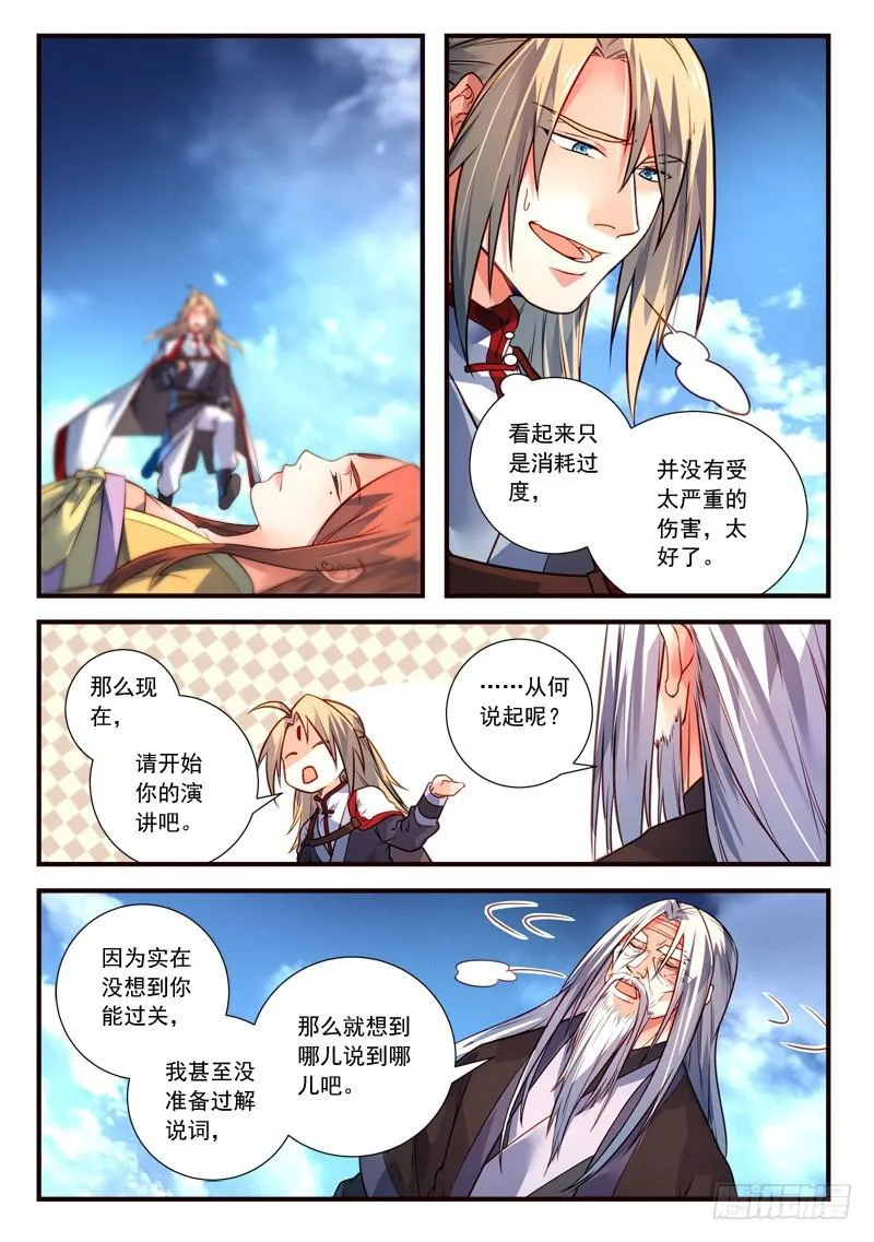 第三百九十八章 第7页