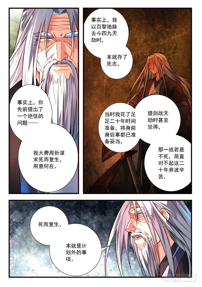 第三百九十八章 第8页