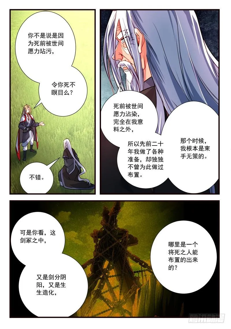 第三百九十八章 第9页