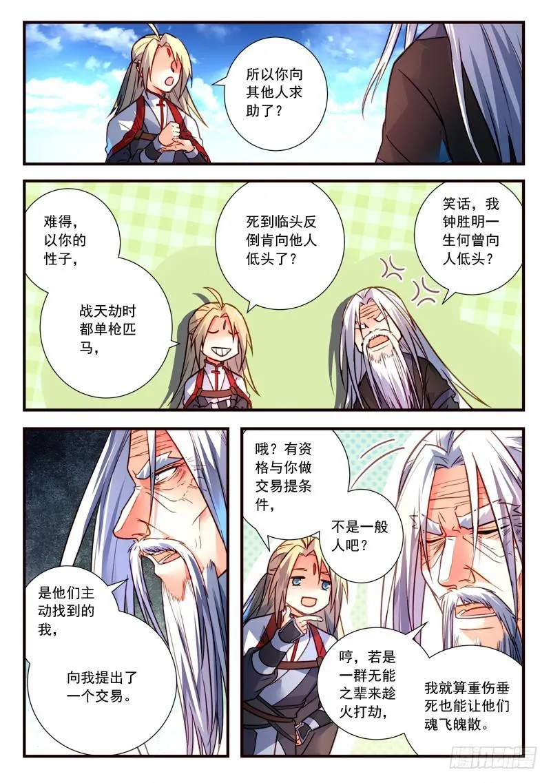 第三百九十八章 第10页