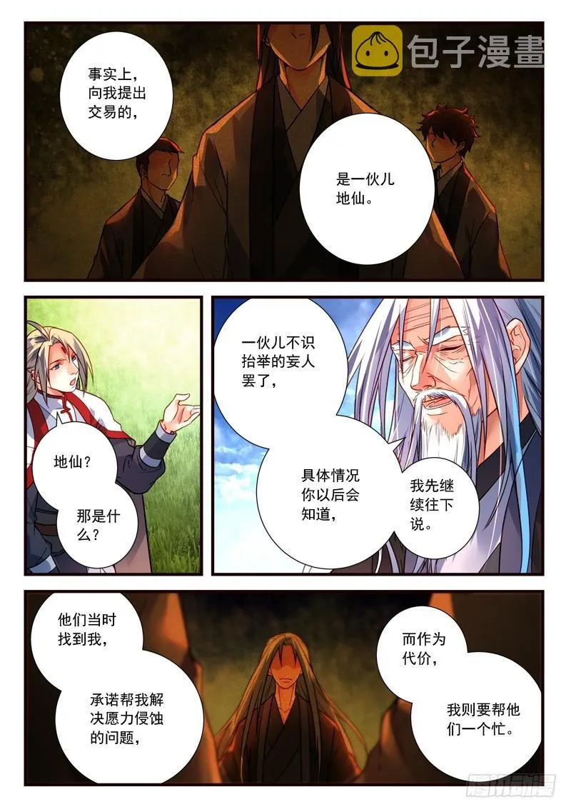 第三百九十八章 第11页