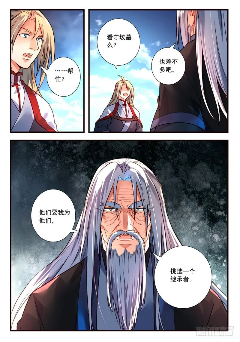 第三百九十八章 第12页