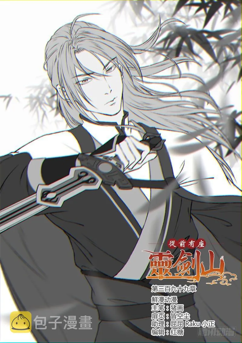 第三百九十九章 第1页
