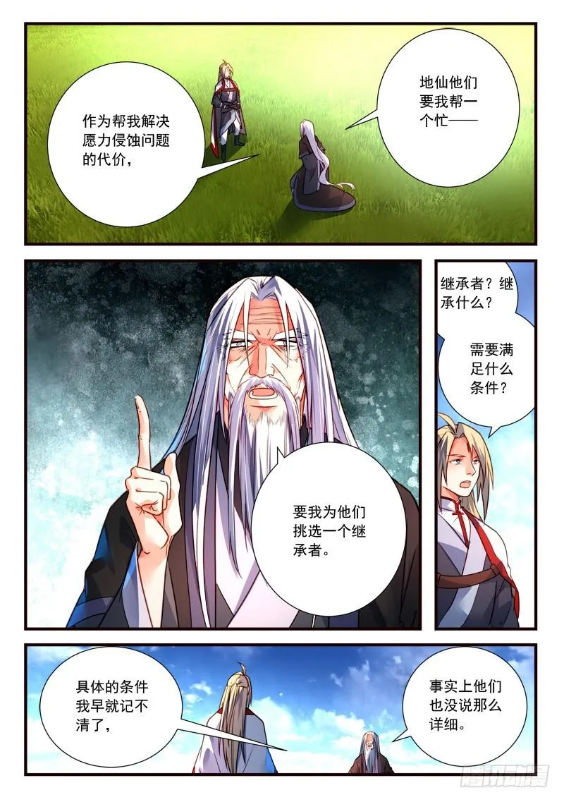 第三百九十九章 第2页