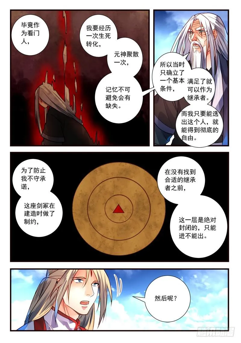 第三百九十九章 第3页