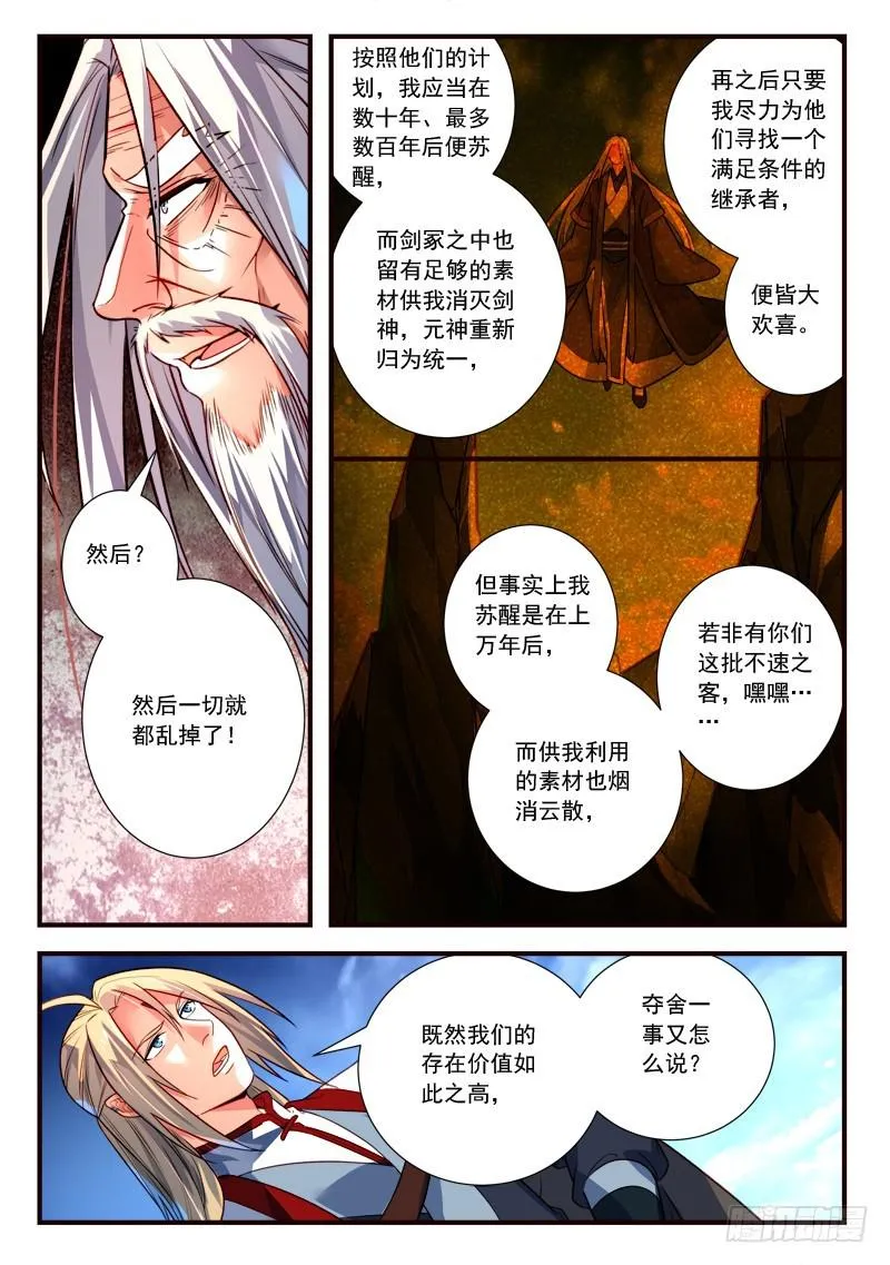 第三百九十九章 第4页