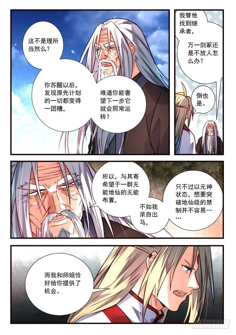 第三百九十九章 第5页