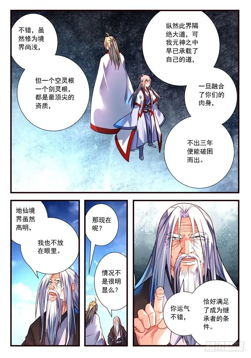第三百九十九章 第6页