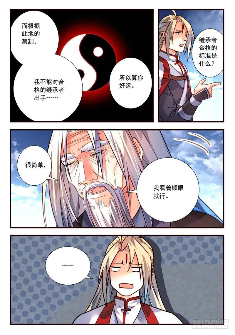 第三百九十九章 第7页