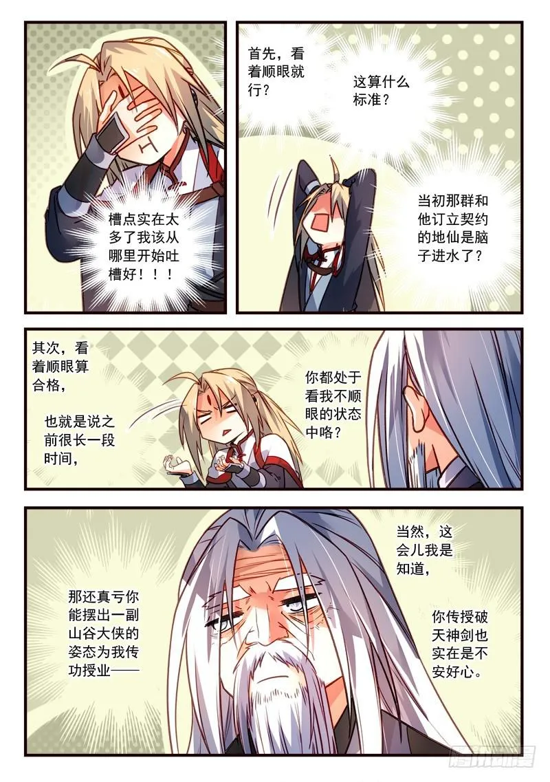 第三百九十九章 第8页