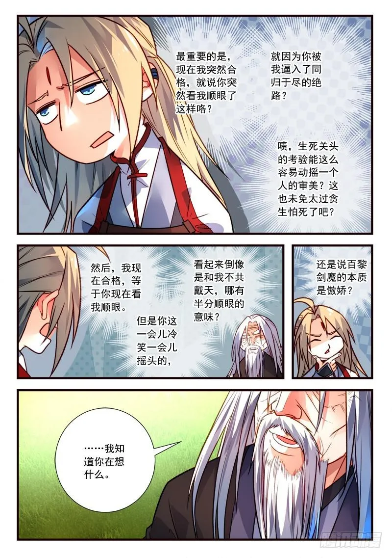 第三百九十九章 第9页