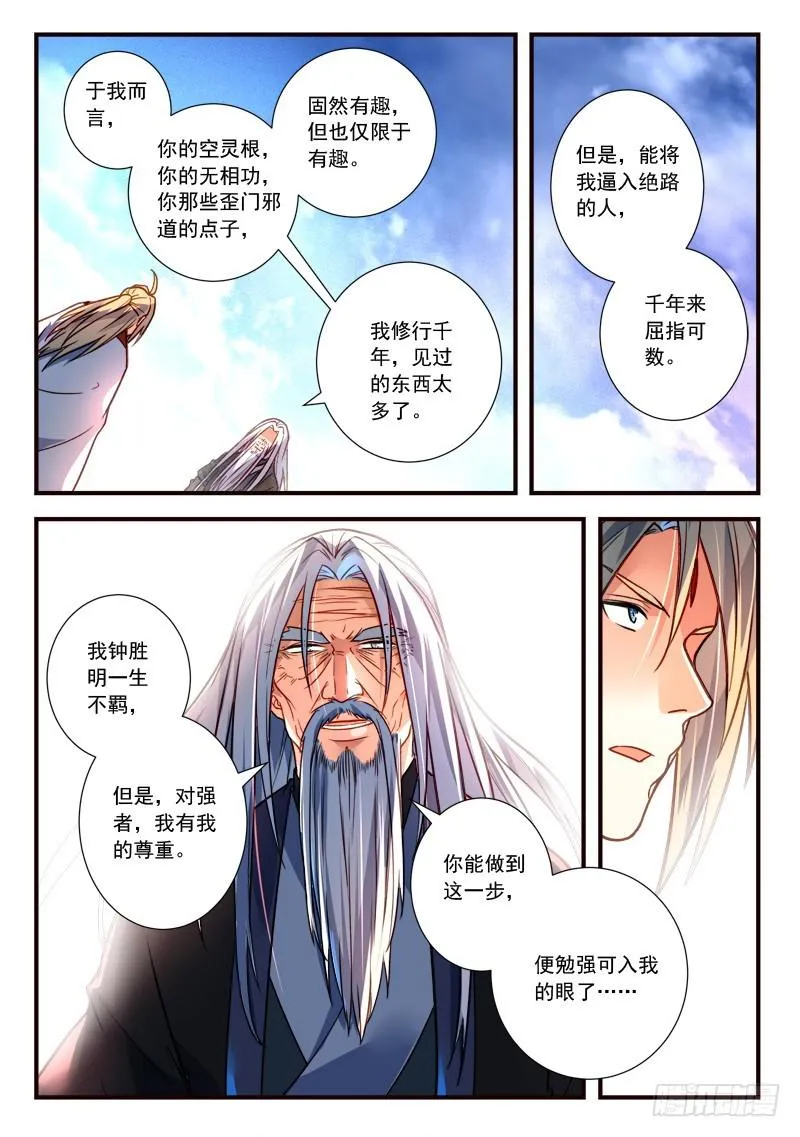 第三百九十九章 第10页