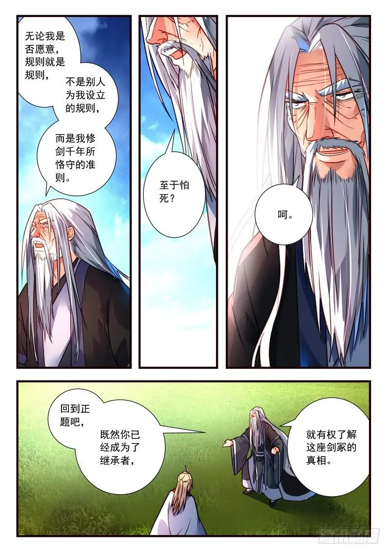 第三百九十九章 第11页