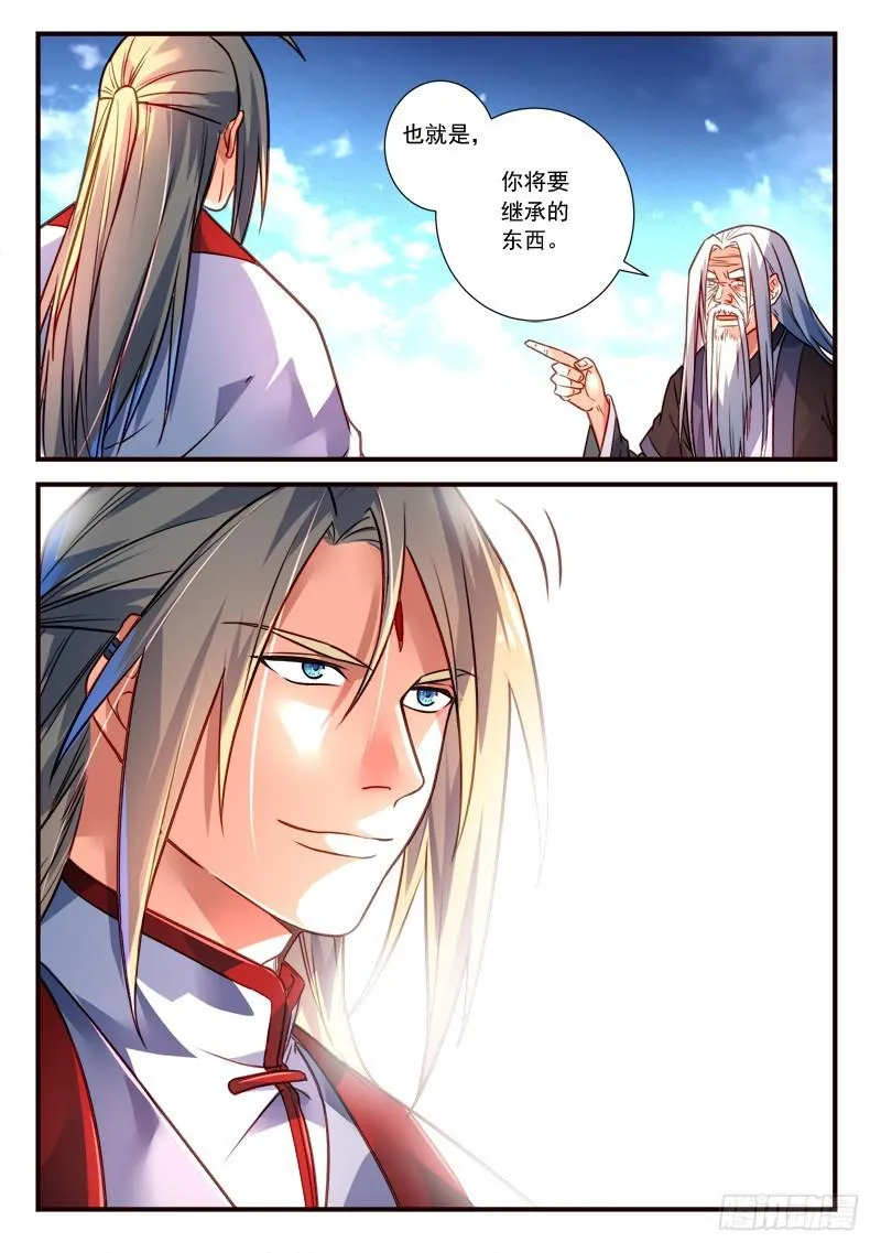 第三百九十九章 第12页