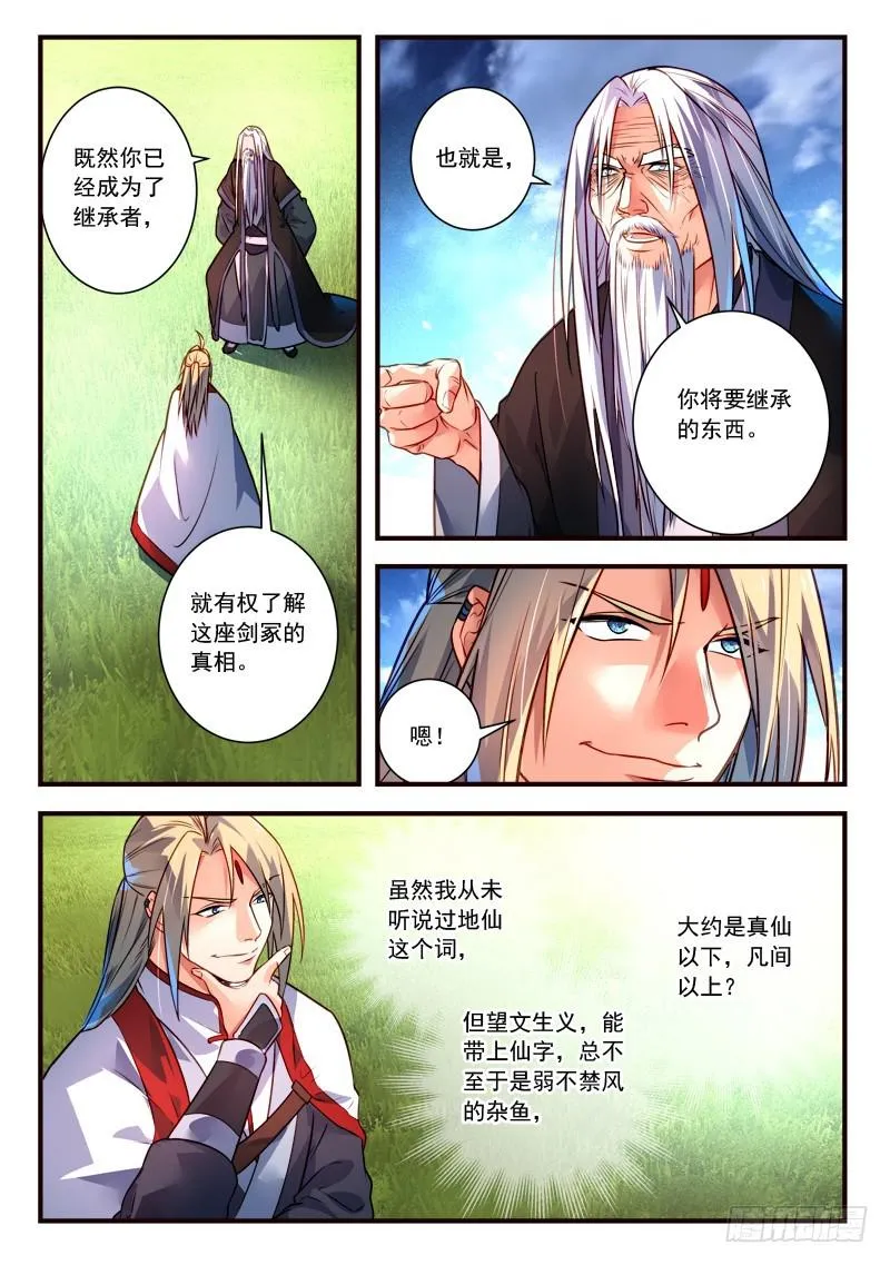 第四百章 第2页