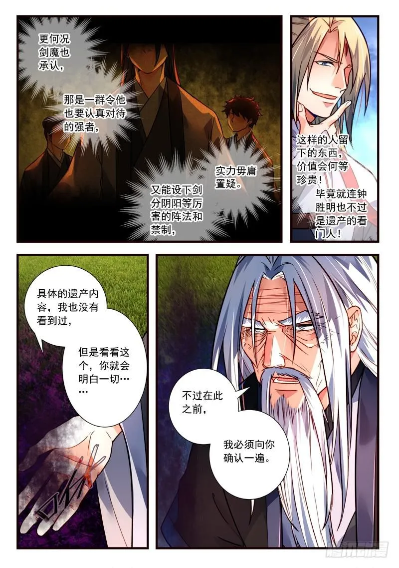 第四百章 第3页