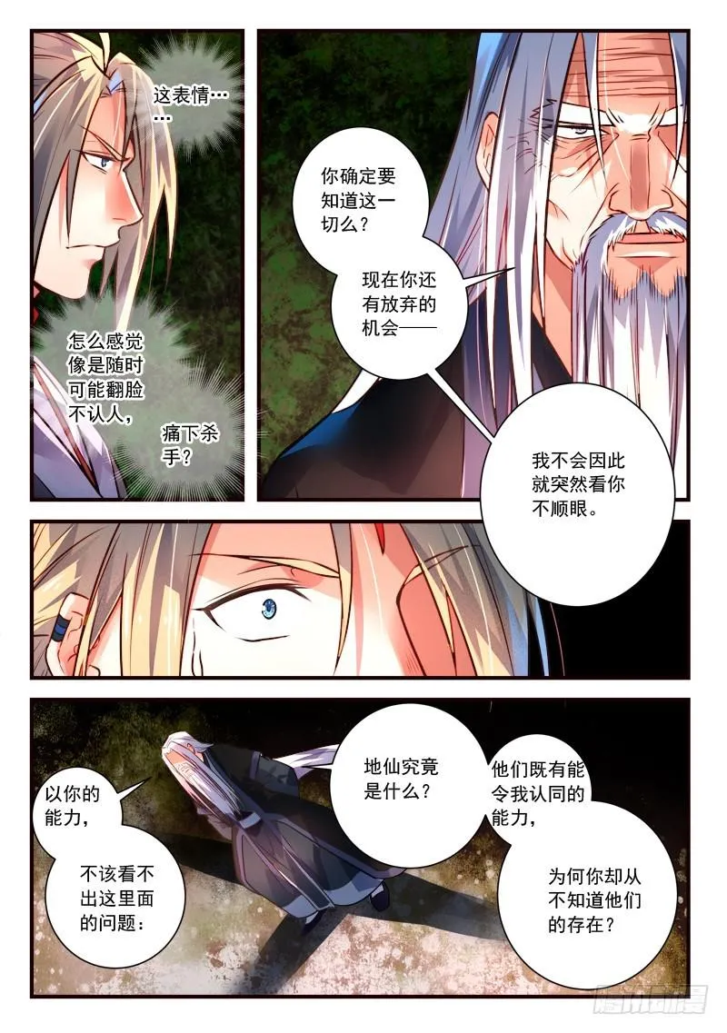 第四百章 第4页