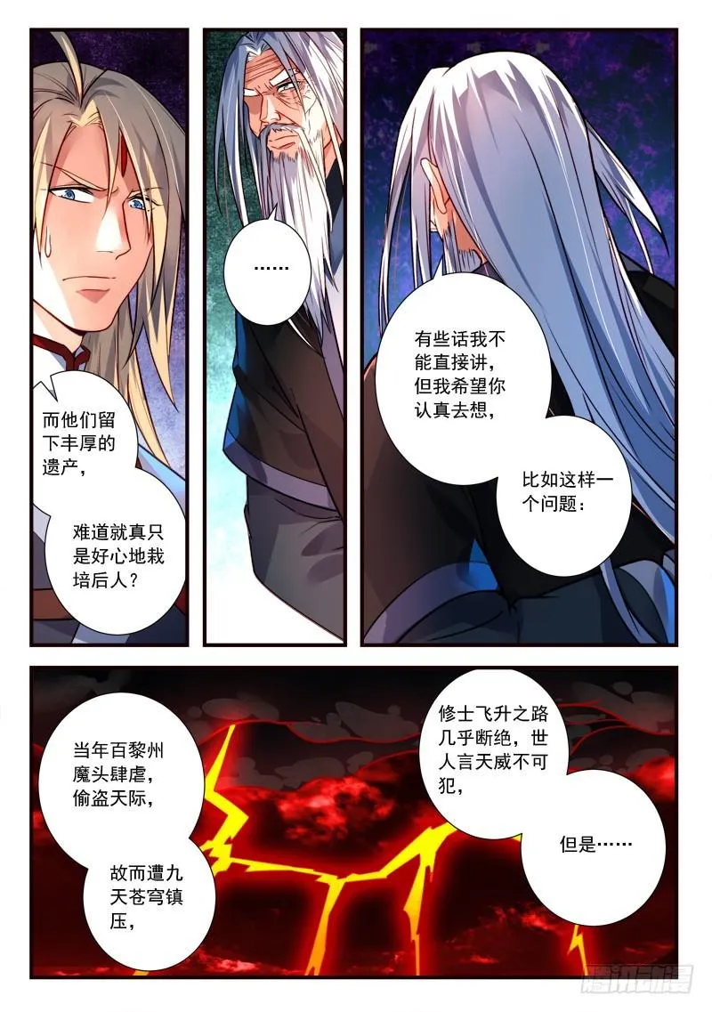 第四百章 第5页