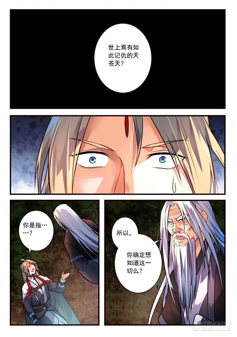 第四百章 第6页