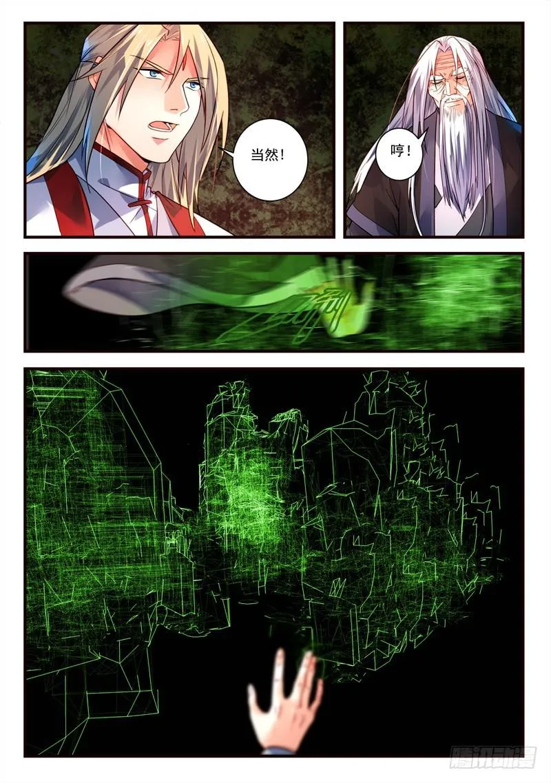 第四百章 第7页