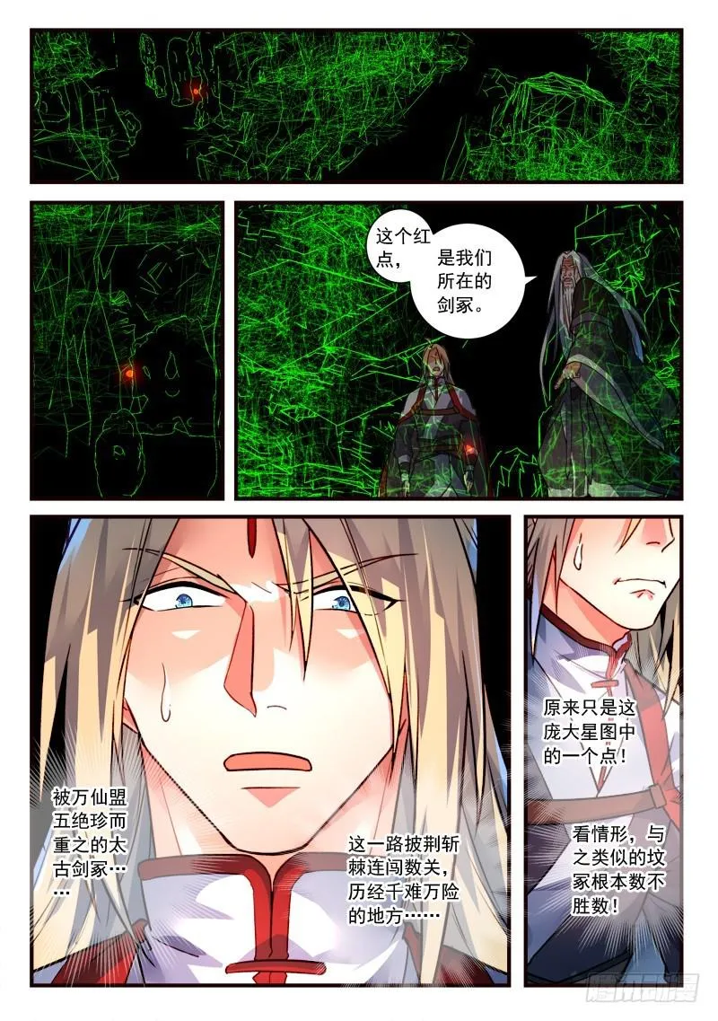 第四百章 第10页