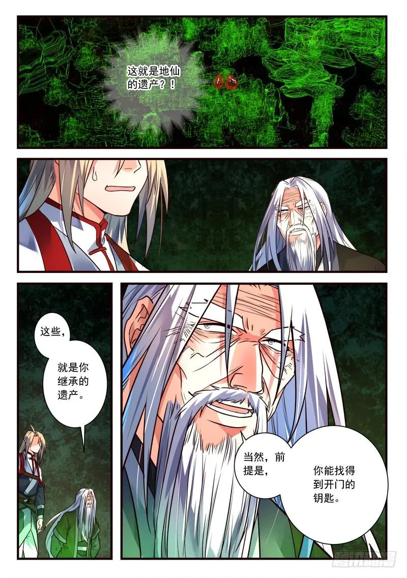 第四百章 第11页