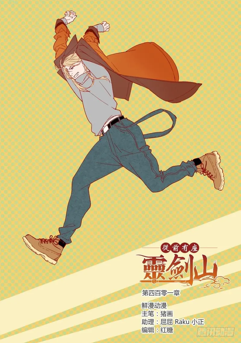 第四百零一章 第1页