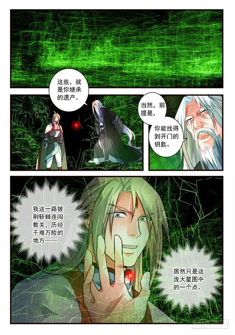 第四百零一章 第2页