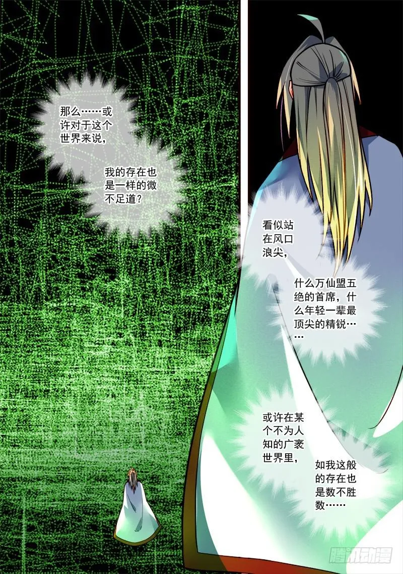 第四百零一章 第3页