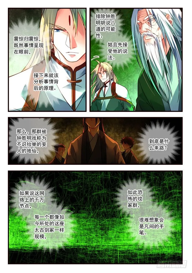 第四百零一章 第5页