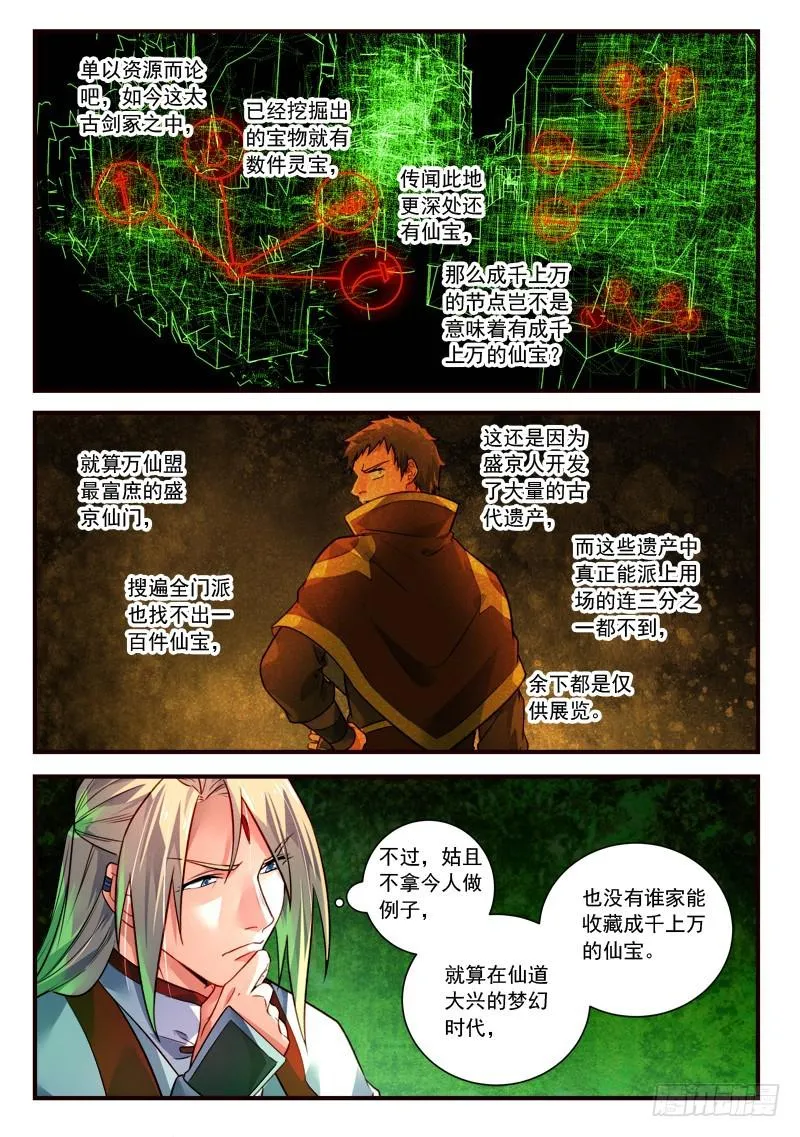第四百零一章 第6页