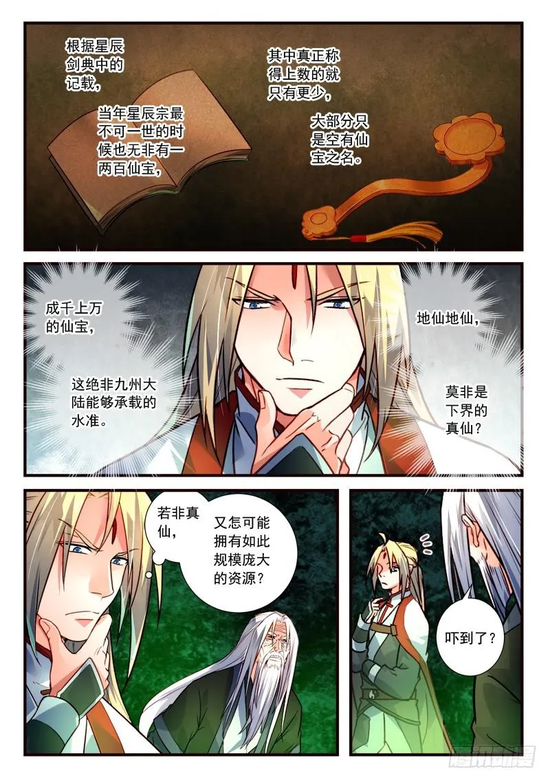 第四百零一章 第7页