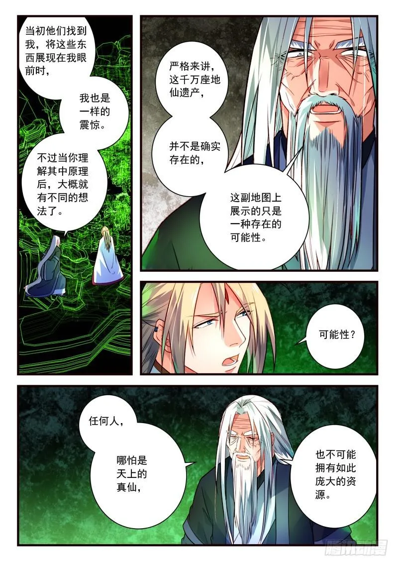第四百零一章 第8页