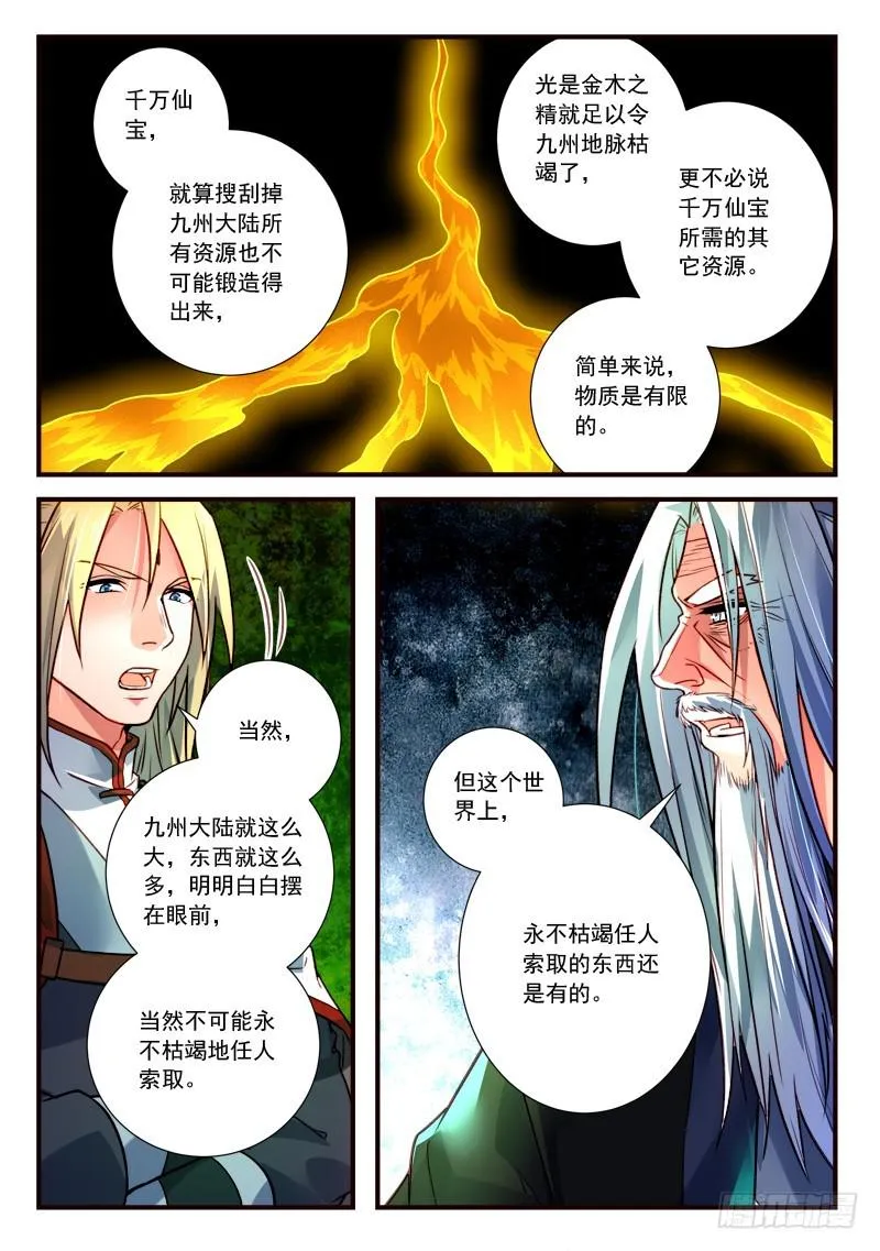 第四百零一章 第9页