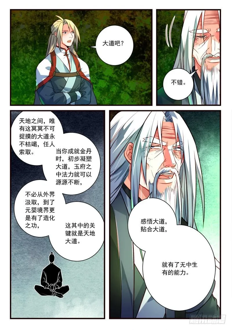 第四百零一章 第10页