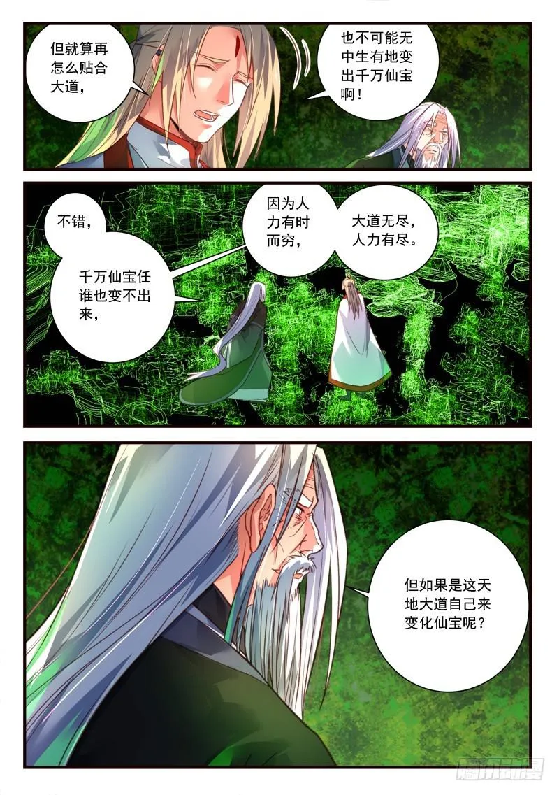 第四百零一章 第11页