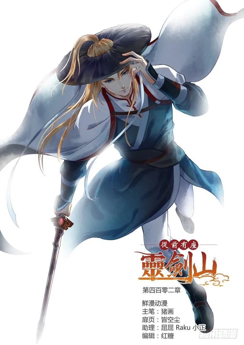 第四百零二章 第1页