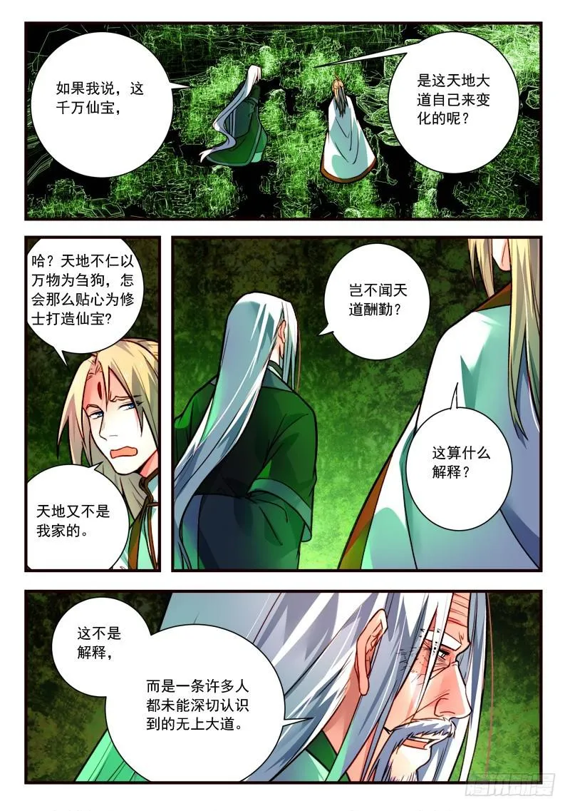 第四百零二章 第2页