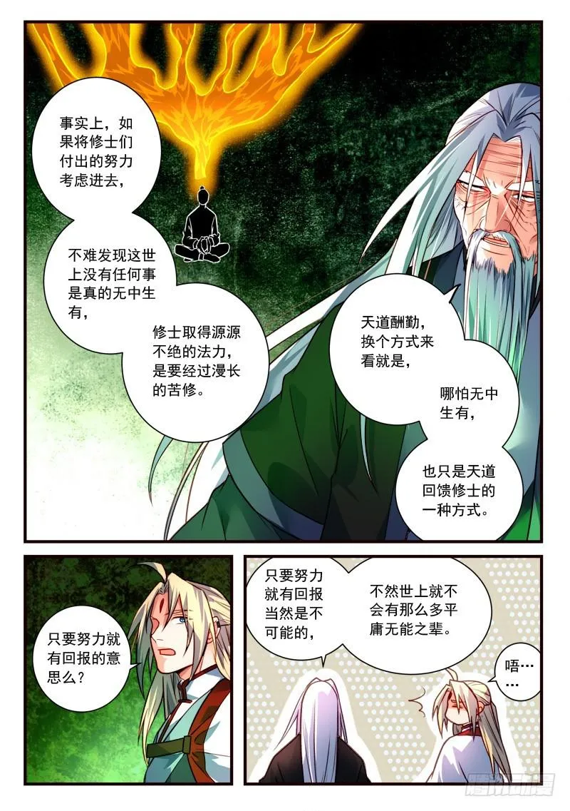 第四百零二章 第3页