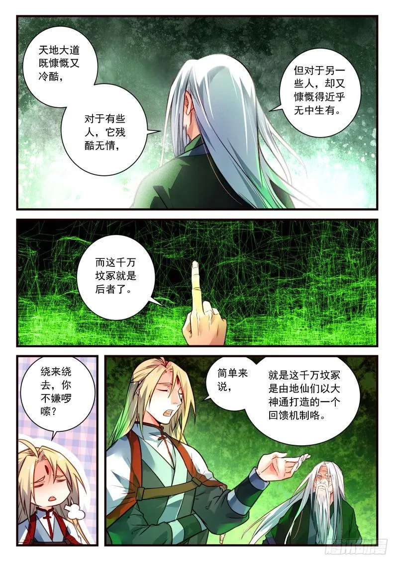 第四百零二章 第4页