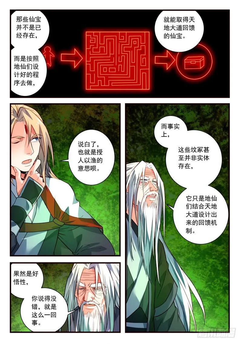 第四百零二章 第5页