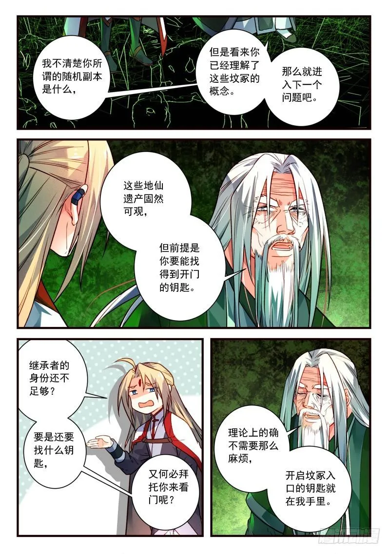 第四百零二章 第7页