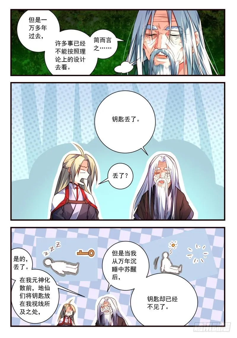 第四百零二章 第8页